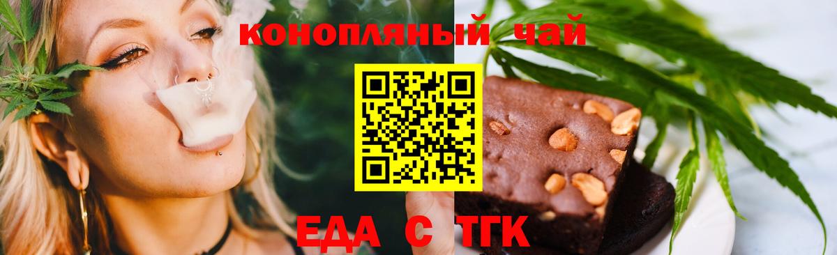 Севастополь  Еда ТГК конопля  Вход с VPN 