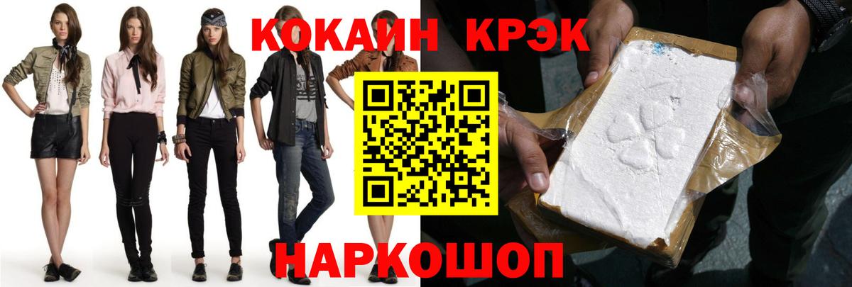 КОКАИН VHQ  Вход с VPN  купить закладку  Севастополь  Кокаин Боливия 
