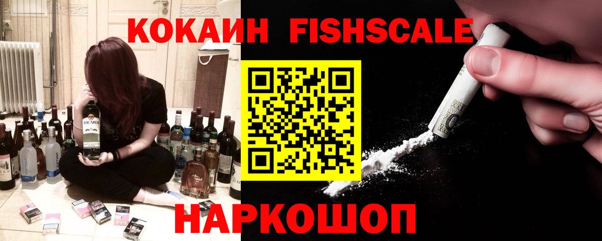 COCAIN 98% Севастополь