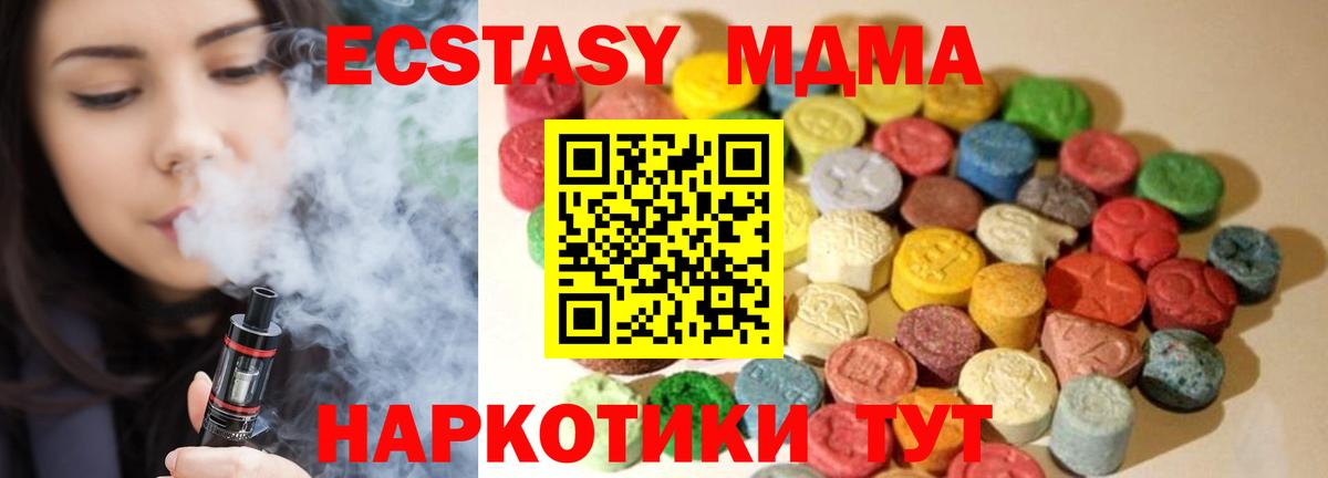 Экстази таблы  ЭКСТАЗИ  Вход с VPN  Севастополь  Ecstasy Дубай 