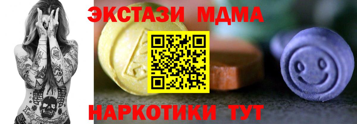 ЭКСТАЗИ диски Севастополь