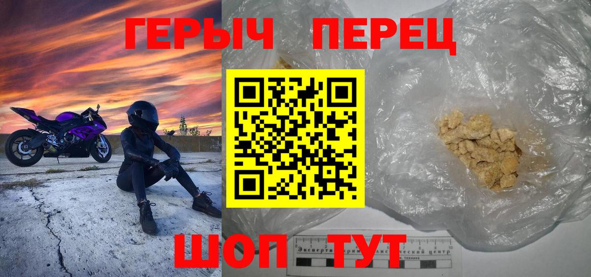 Героин афганец Севастополь