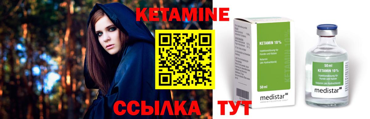 Севастополь  КЕТАМИН ketamine  Вход с VPN  даркнет состав  КЕТАМИН VHQ 