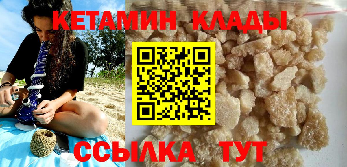 КЕТАМИН VHQ Севастополь