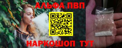 ALPHA-PVP Северобайкальск