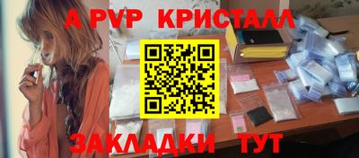 ALPHA-PVP Северобайкальск