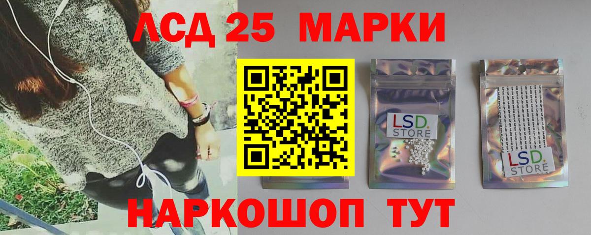 Севастополь  LSD-25 экстази ecstasy  Вход с VPN 