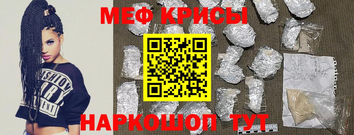МЕФ mephedrone  Меф VHQ  МЯУ-МЯУ  как найти наркотики  Севастополь  Вход с VPN 