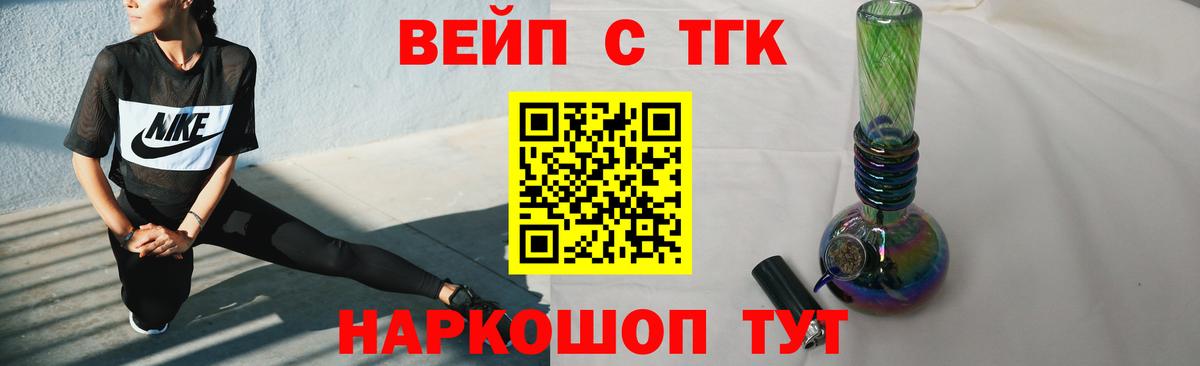 Севастополь  закладка  Вход с VPN  ТГК вейп 