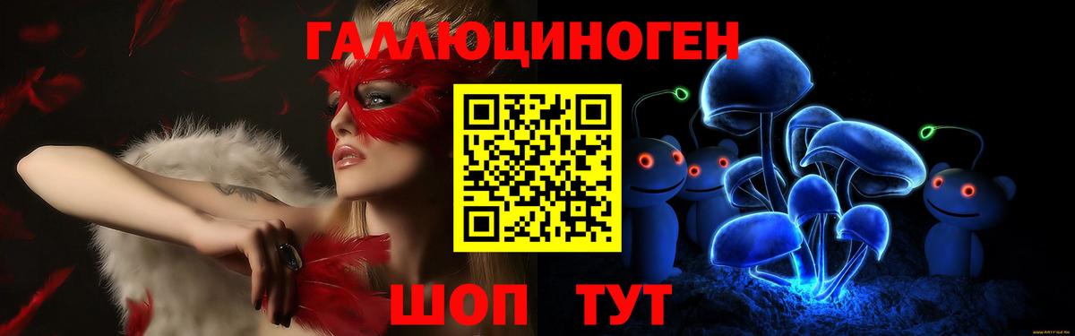 Севастополь  Галлюциногенные грибы MAGIC MUSHROOMS  Вход с VPN 